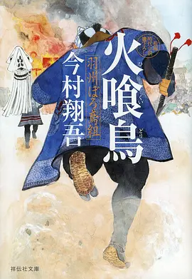 动漫番剧纸上山河剧照